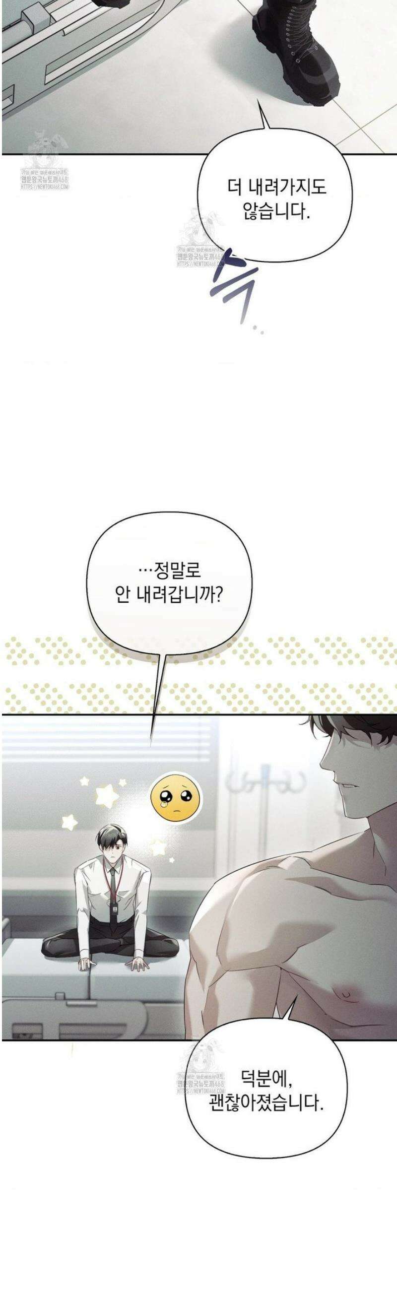 블러드 포커 21화 6