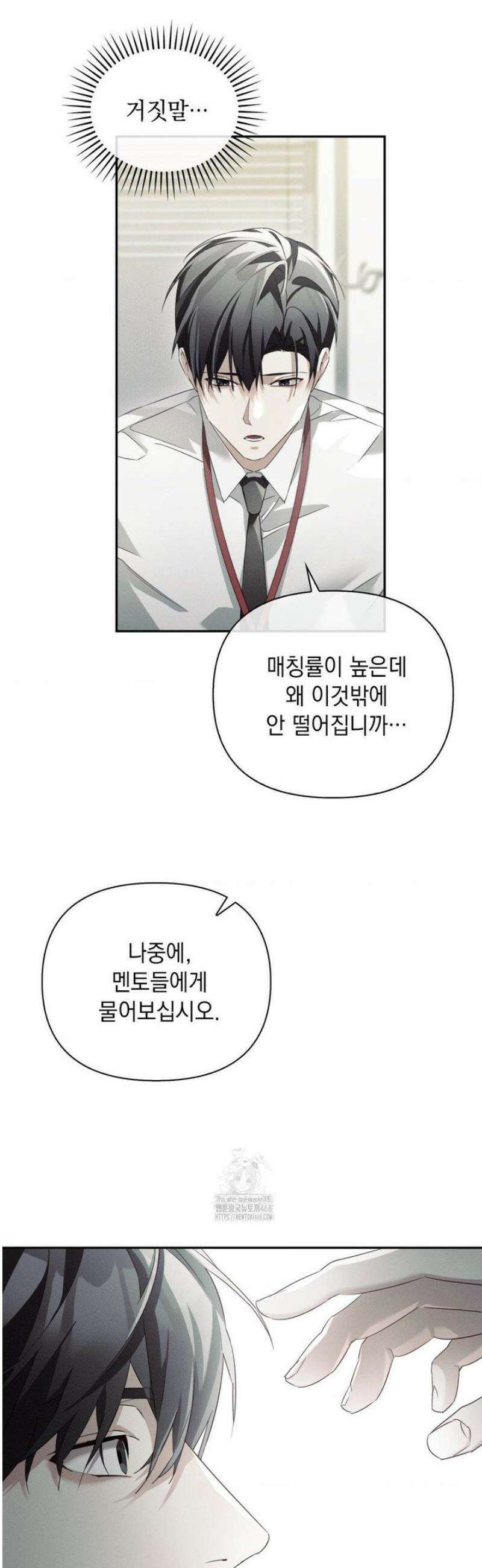 블러드 포커 21화 7
