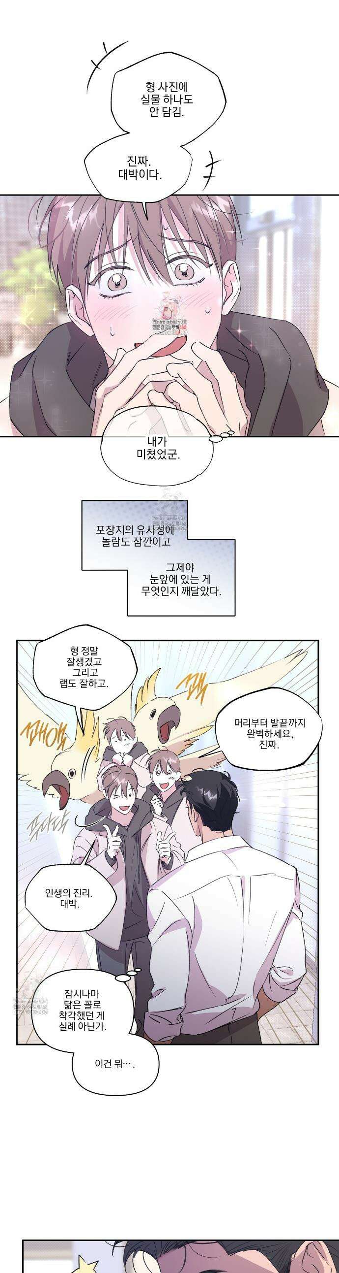 서킷 브레이커 40화 1