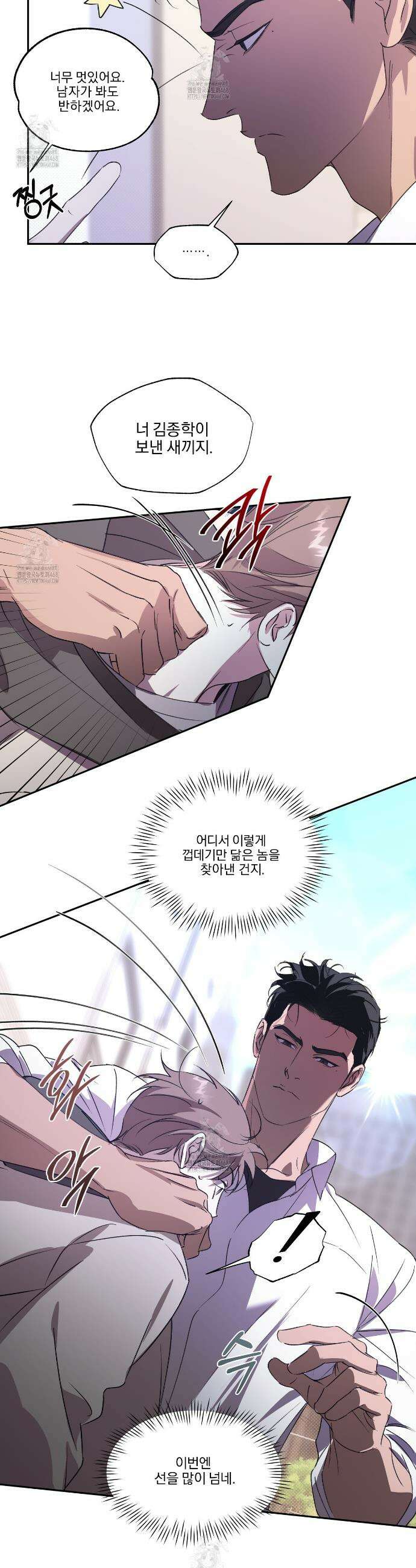 서킷 브레이커 40화 2