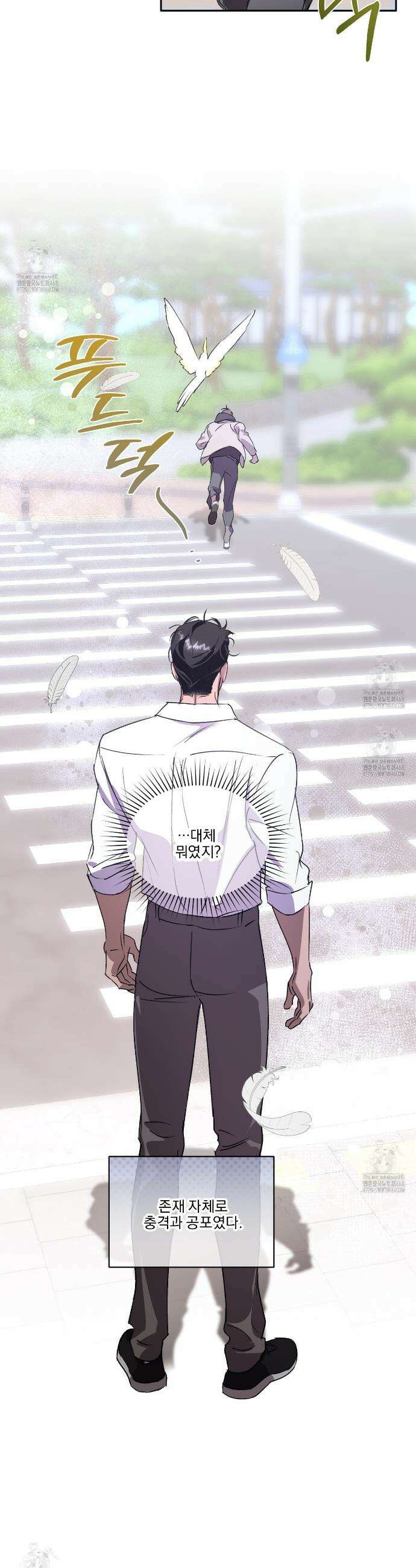 서킷 브레이커 40화 4