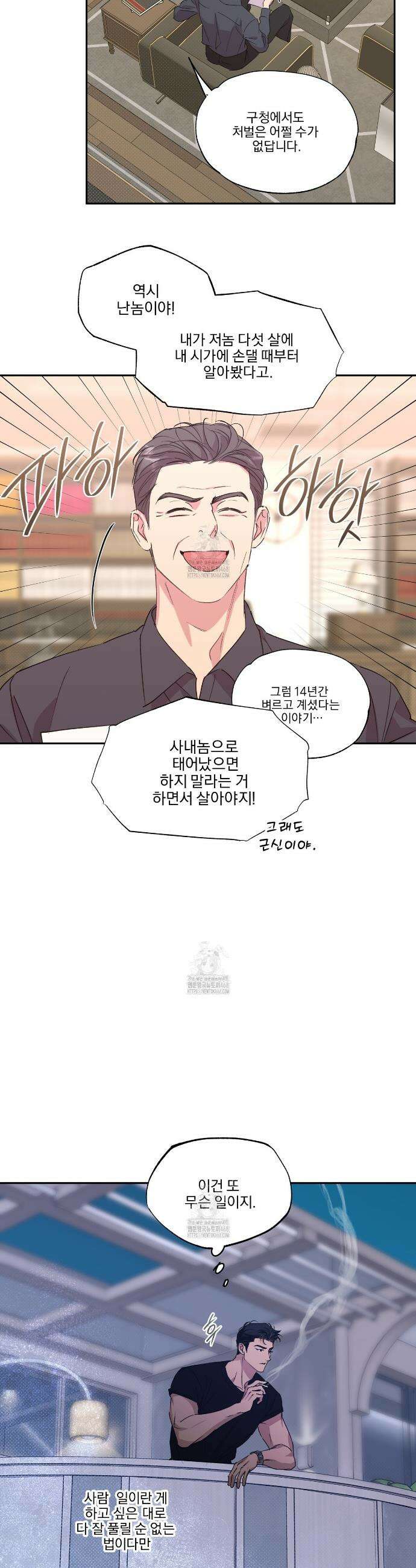 서킷 브레이커 40화 6