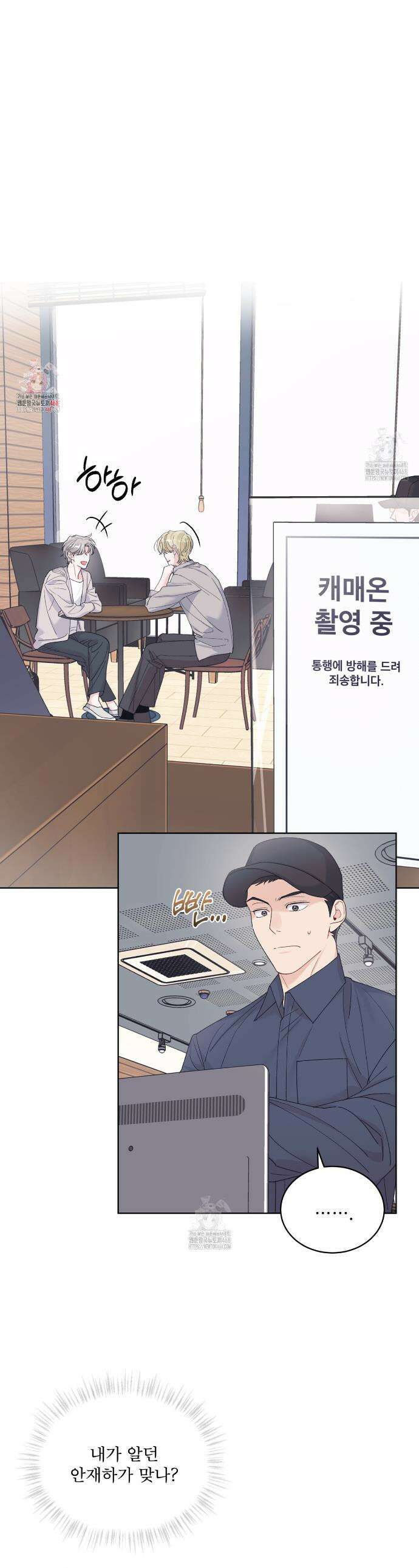 모노크롬 루머 131화 1