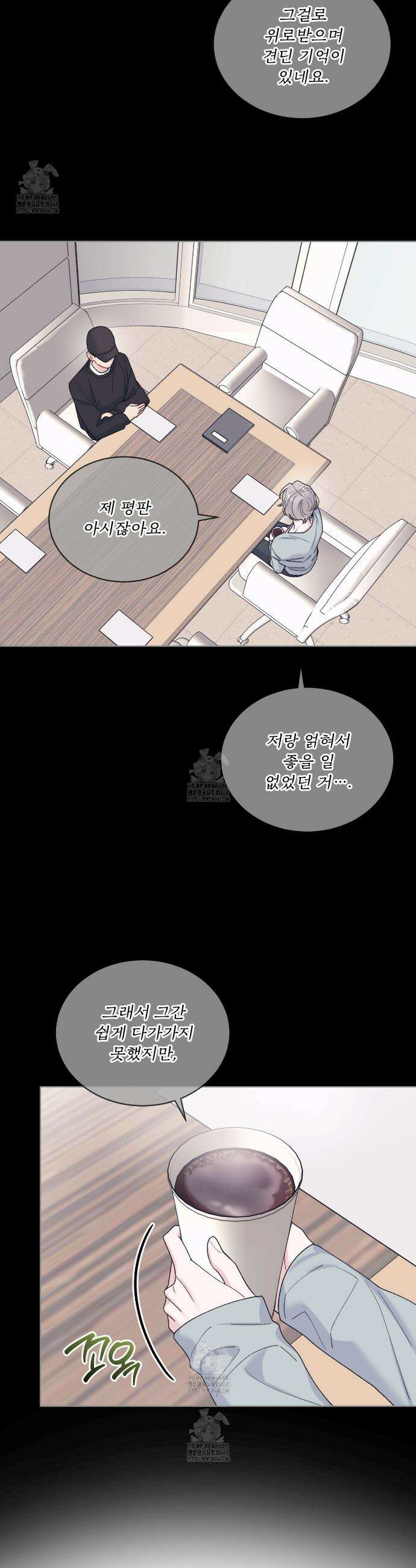 모노크롬 루머 131화 3