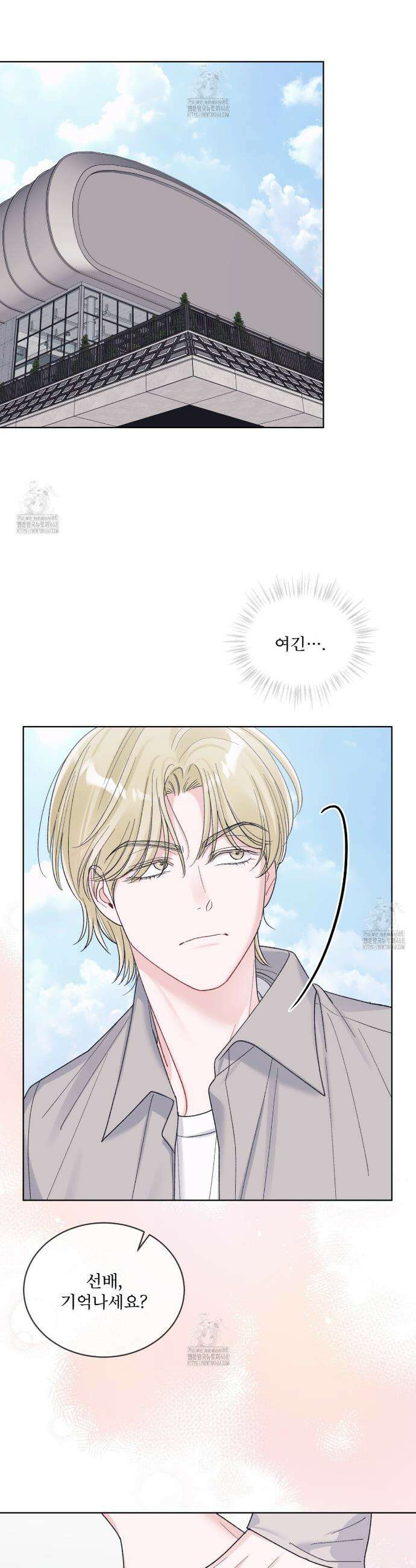 모노크롬 루머 131화 6