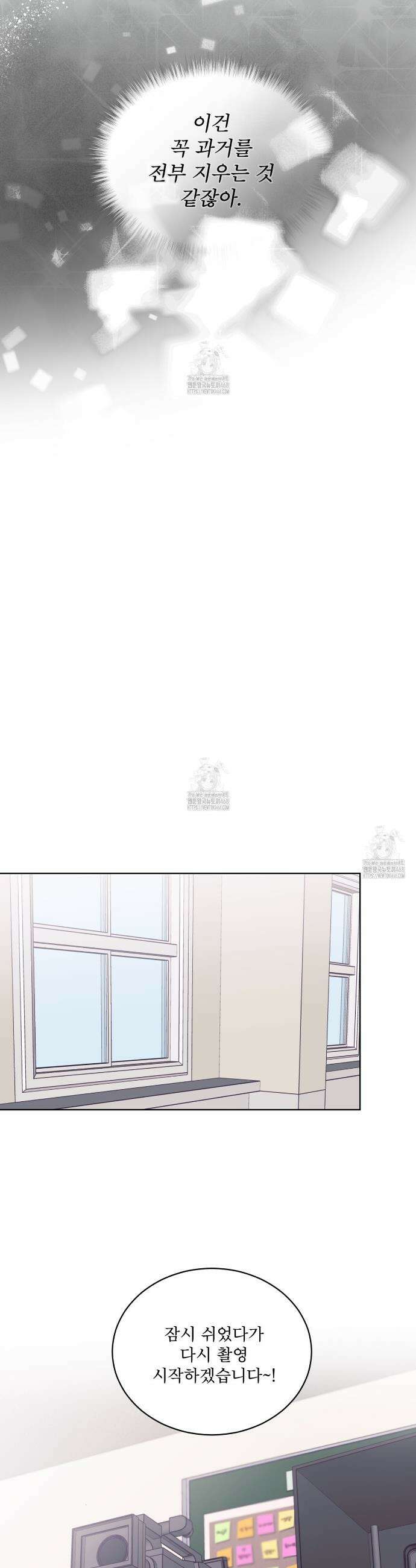 모노크롬 루머 131화 9