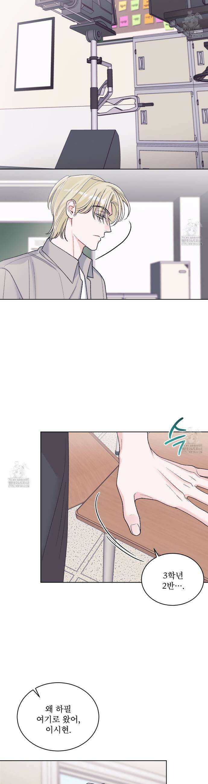 모노크롬 루머 131화 10