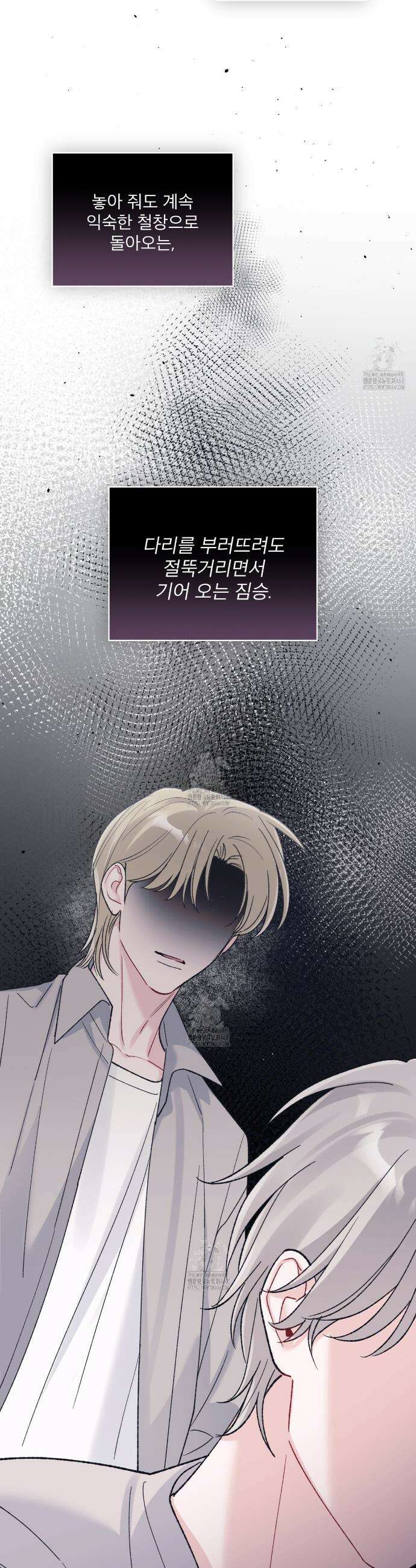 모노크롬 루머 131화 15