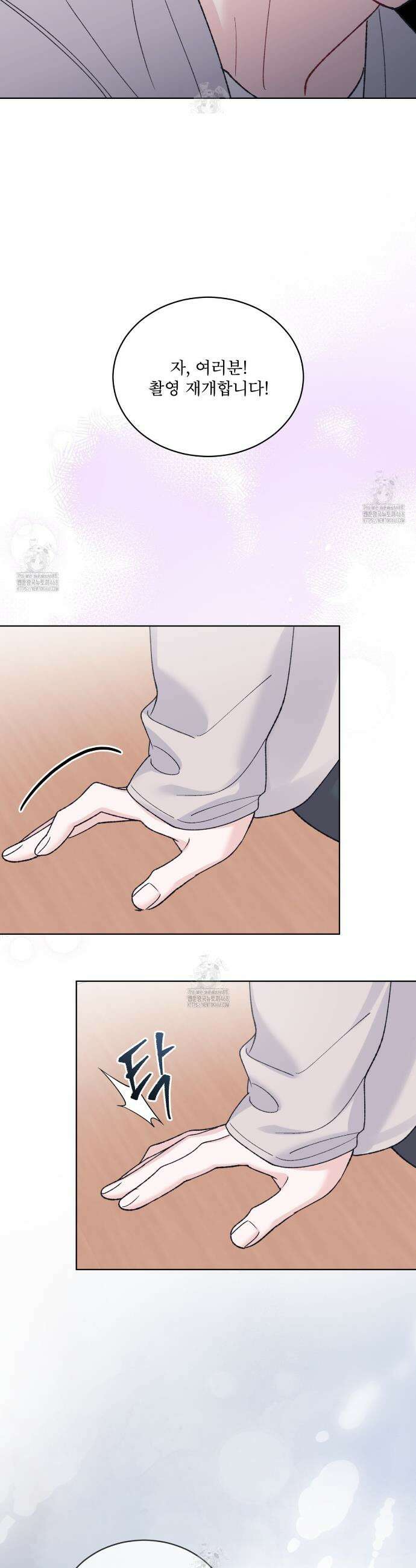 모노크롬 루머 131화 16