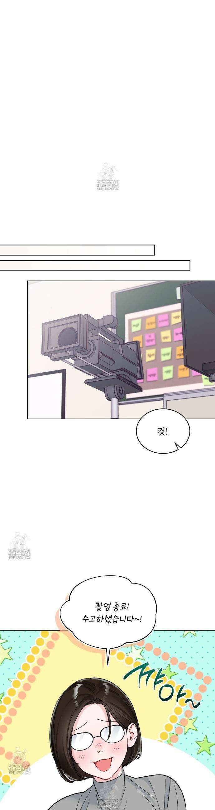 모노크롬 루머 131화 18