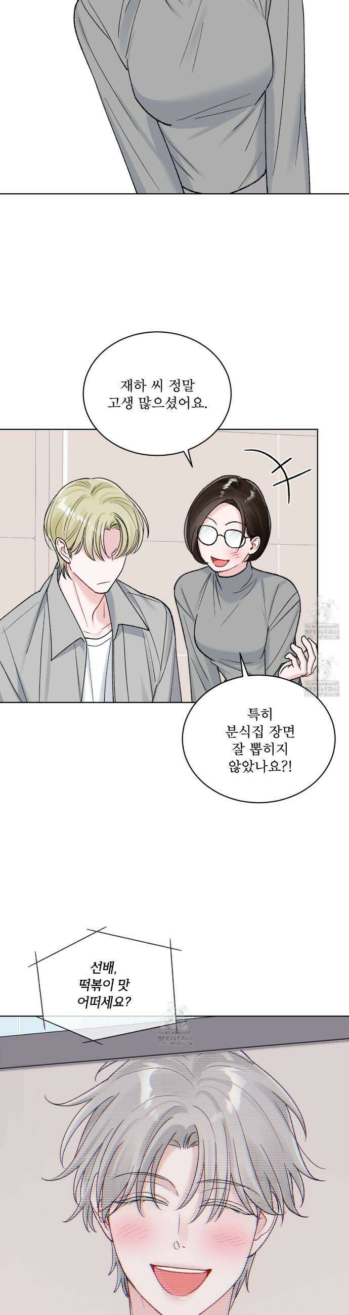 모노크롬 루머 131화 19
