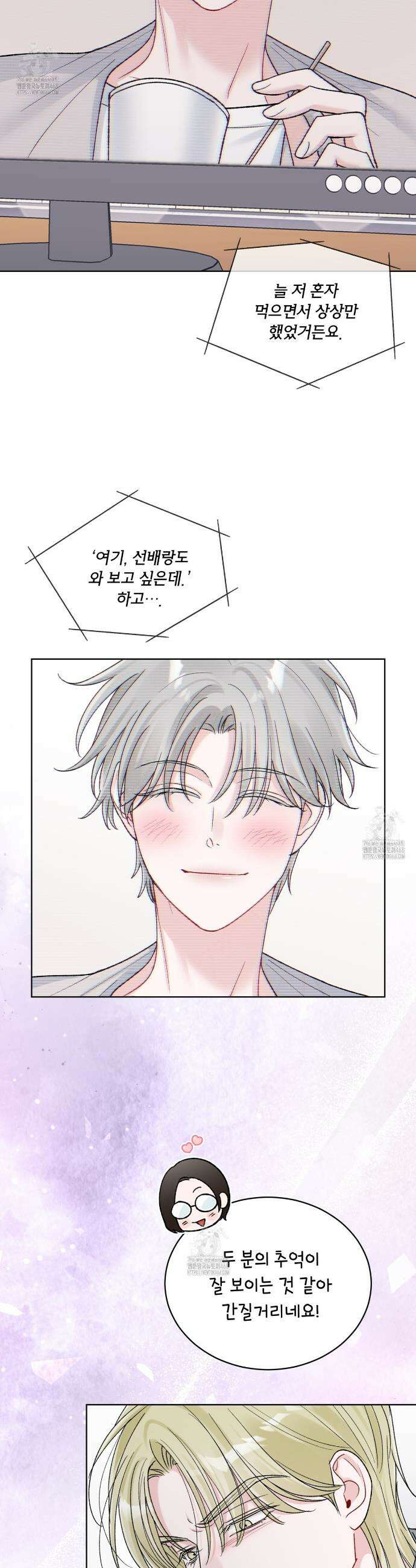 모노크롬 루머 131화 20