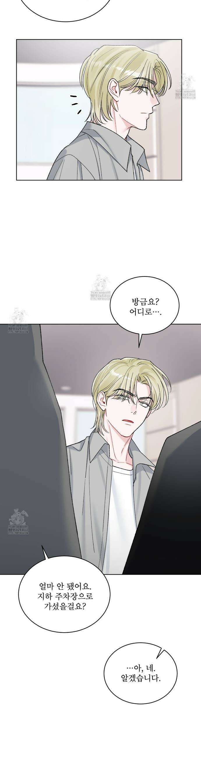 모노크롬 루머 131화 22