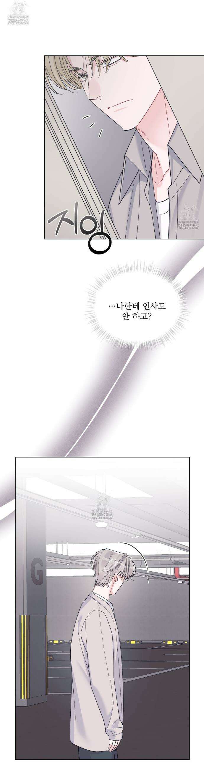 모노크롬 루머 131화 24