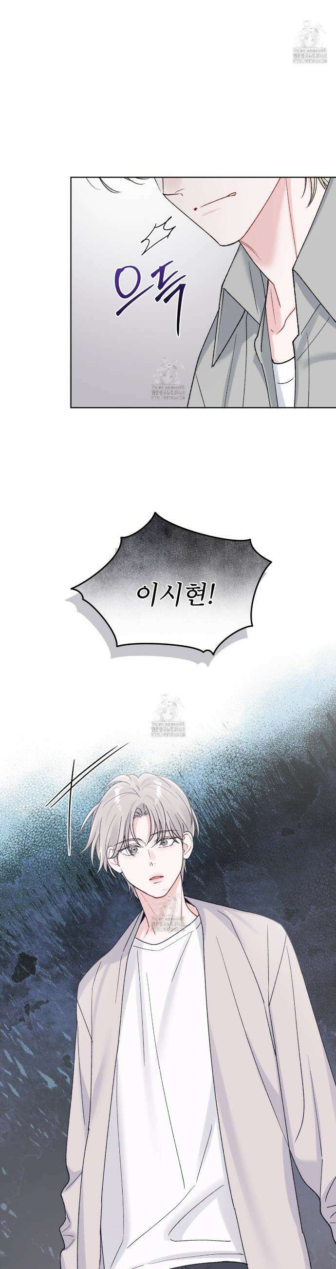 모노크롬 루머 131화 25