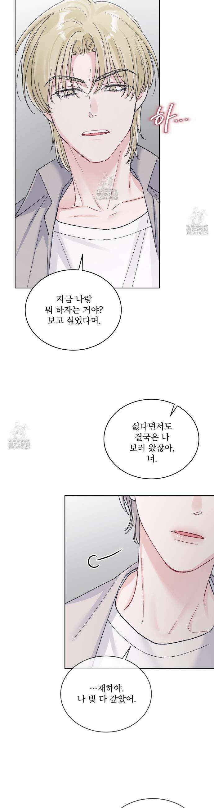 모노크롬 루머 131화 27