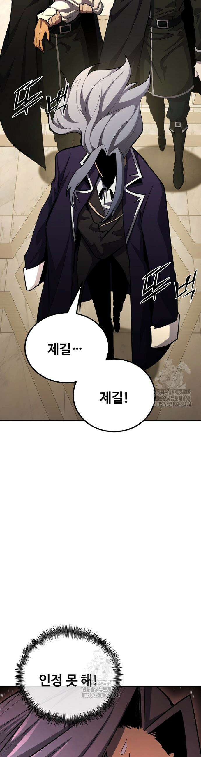 환생의 정석 157화 2