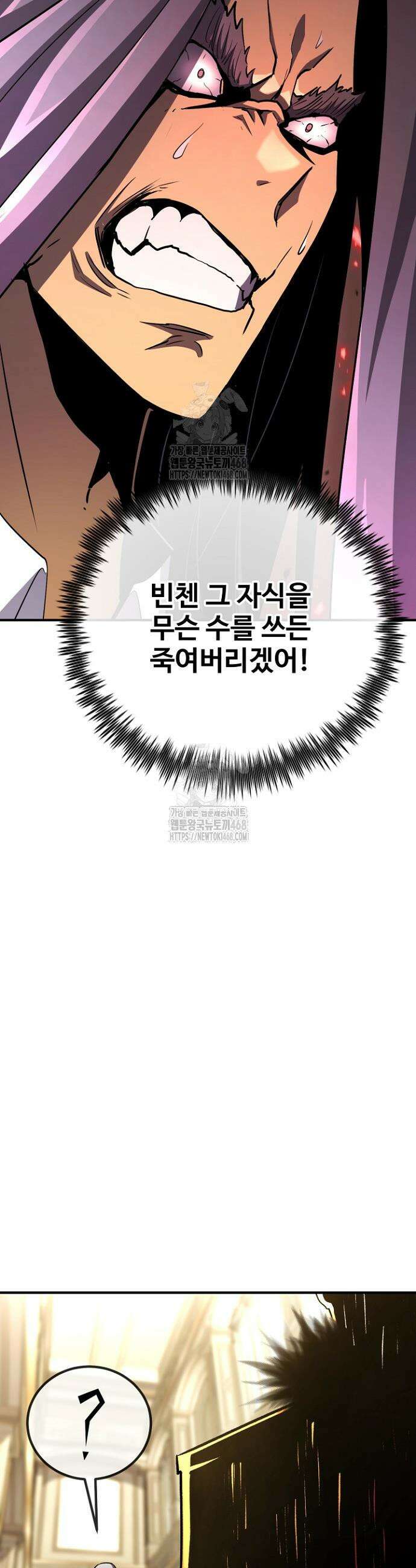 환생의 정석 157화 3