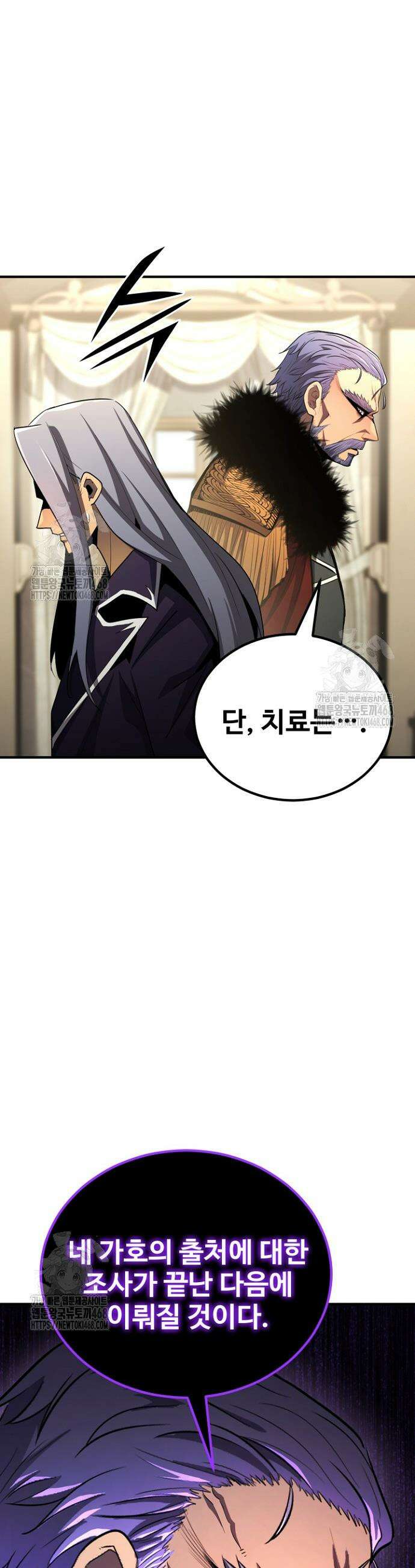 환생의 정석 157화 6