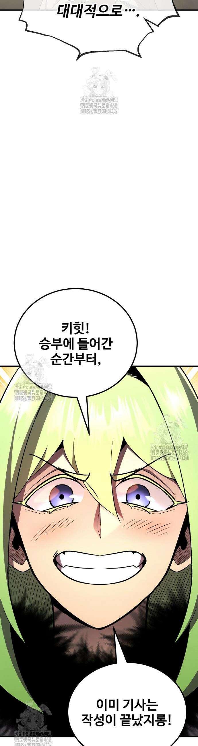 환생의 정석 157화 12