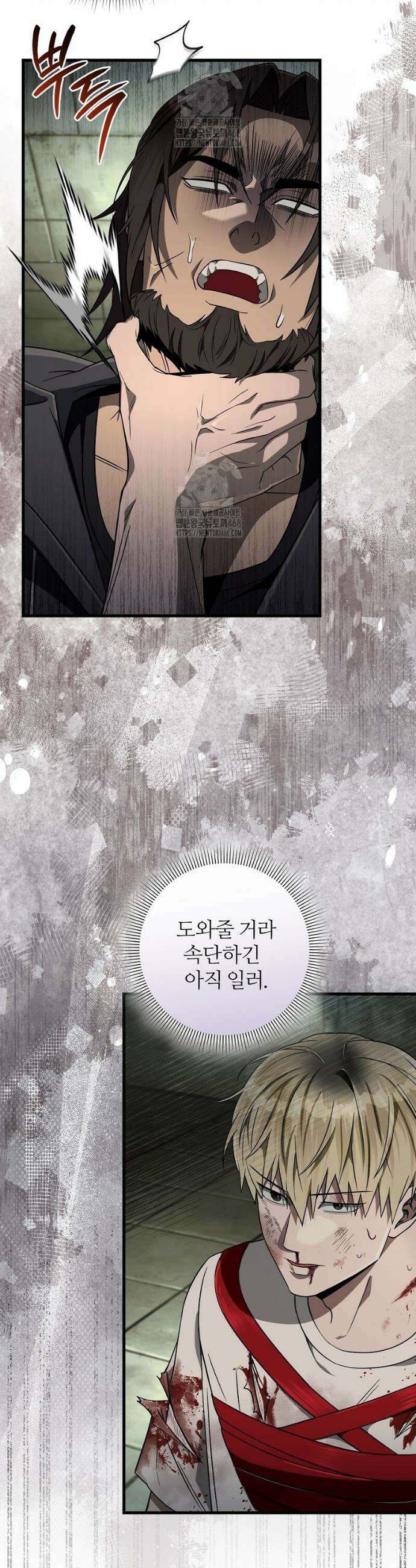 이세계 착각 헌터 66화(시즌 1 완결) 2