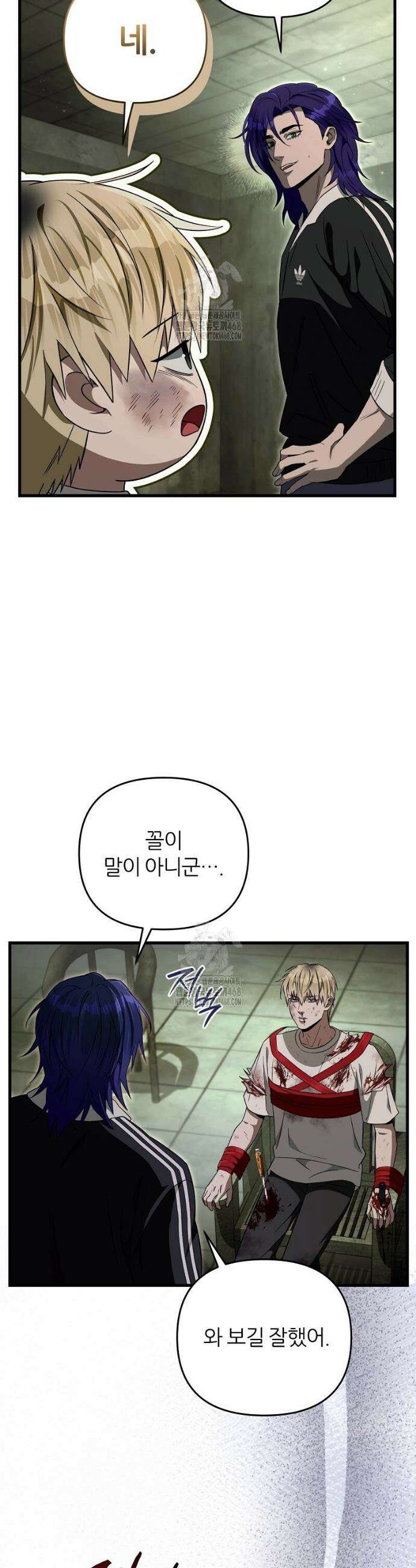 이세계 착각 헌터 66화(시즌 1 완결) 4