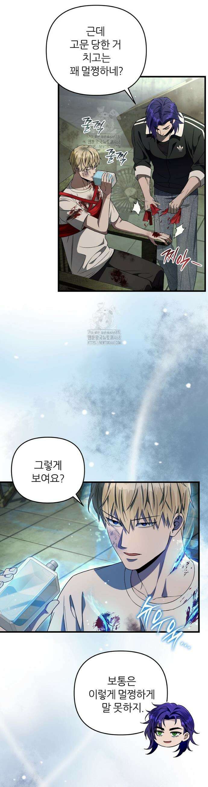 이세계 착각 헌터 66화(시즌 1 완결) 7