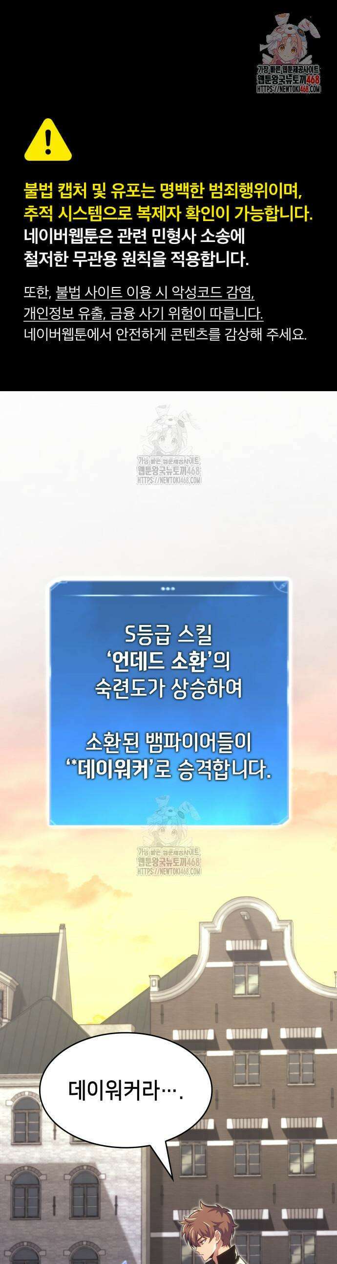 천중용문 24화 1