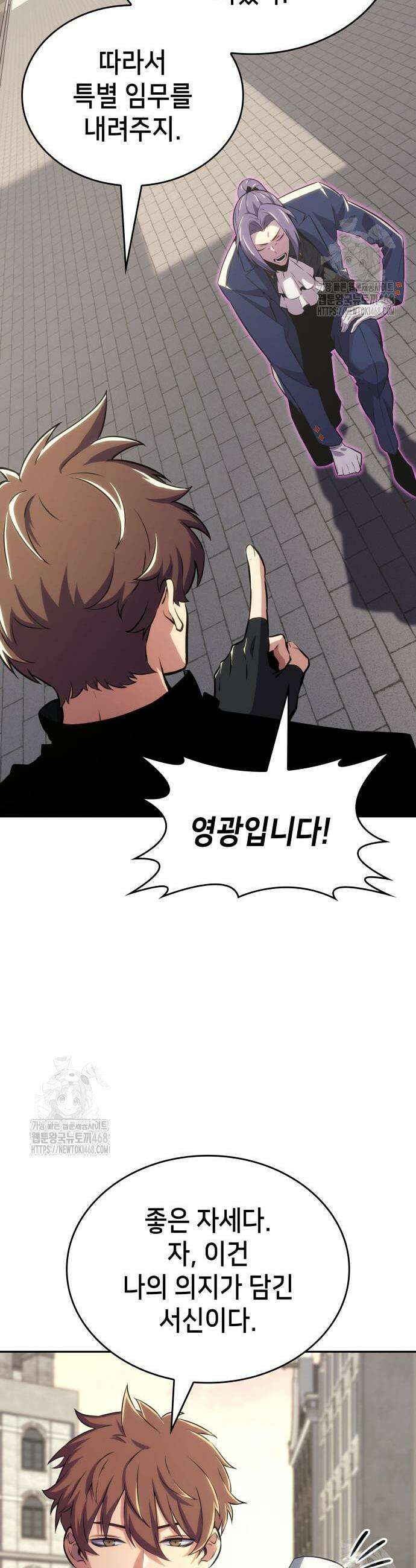 천중용문 24화 4
