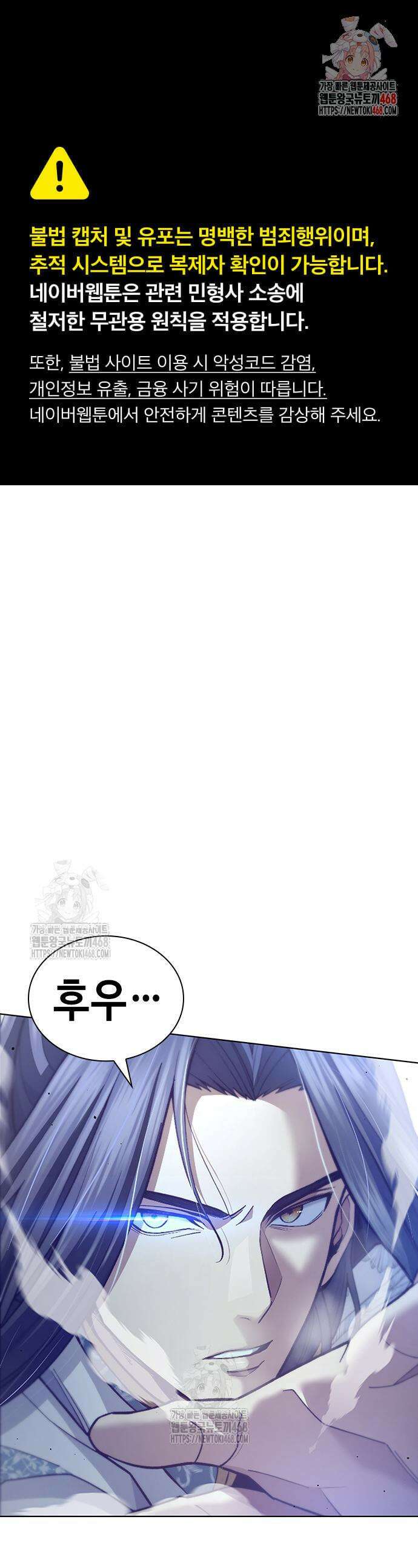 천중용문 27화 1