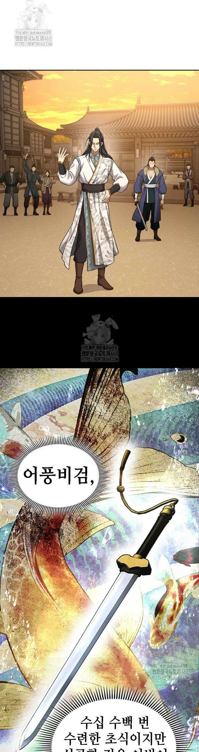 천중용문 27화 3