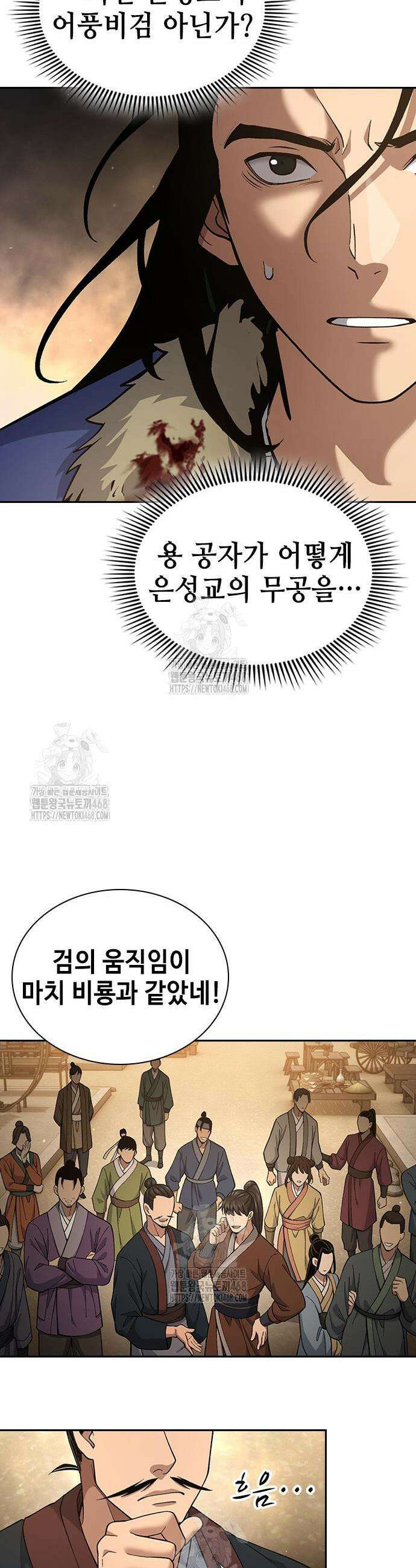 천중용문 27화 5