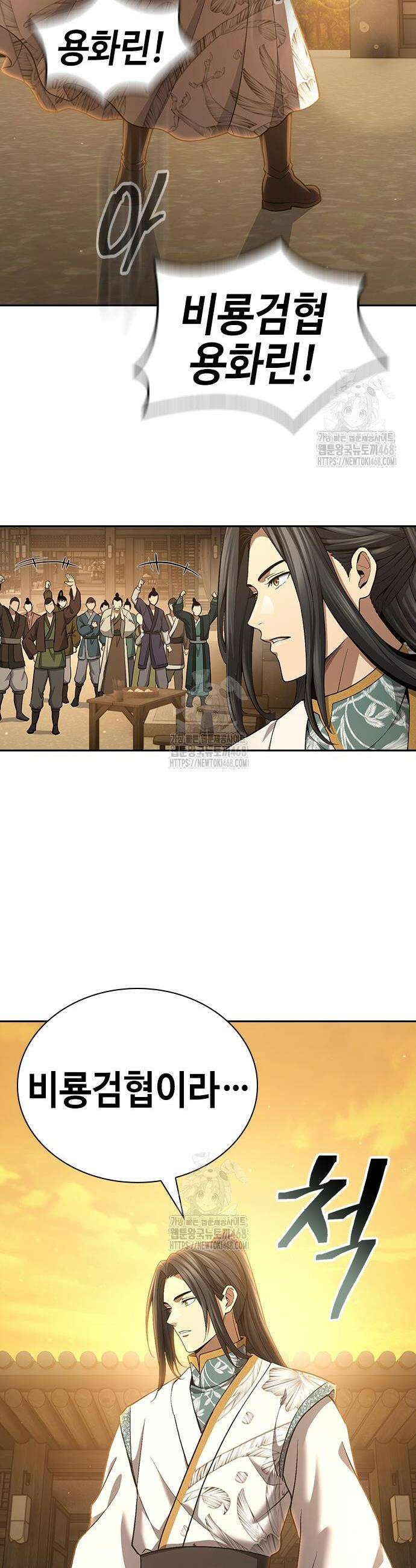 천중용문 27화 8