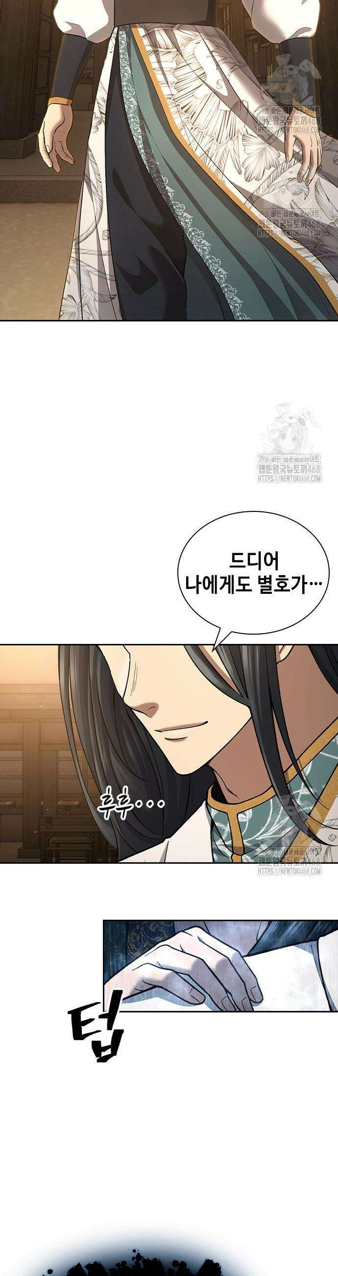 천중용문 27화 9
