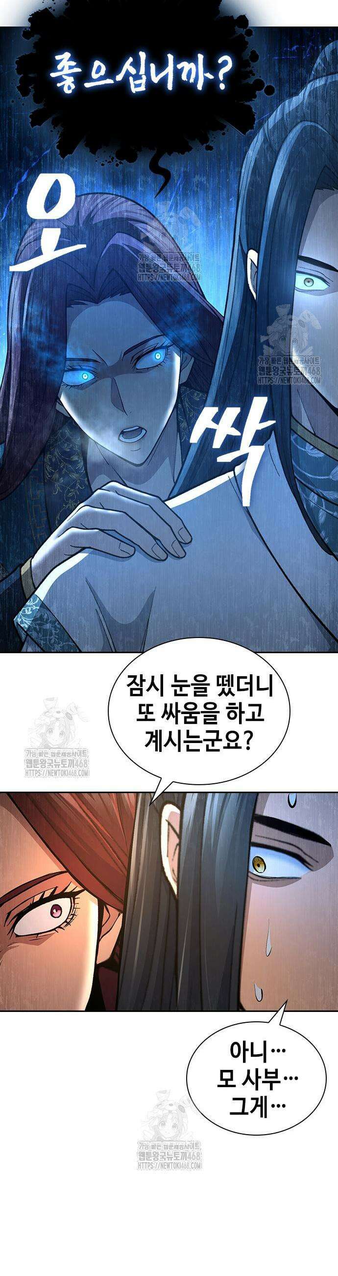 천중용문 27화 10