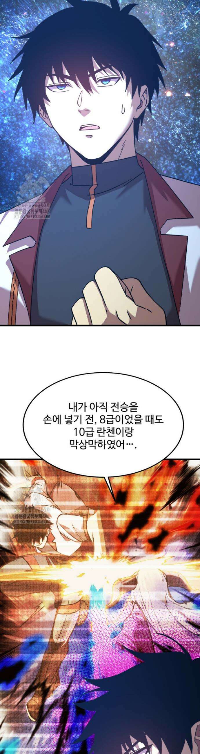 만년 후 미래에서 레벨업 229화 2