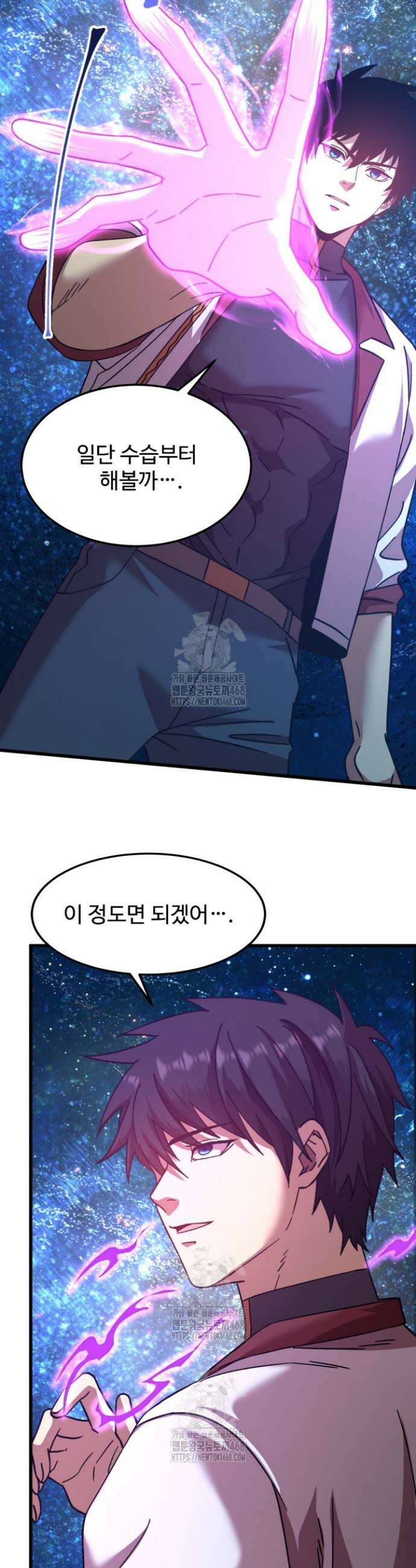 만년 후 미래에서 레벨업 229화 5