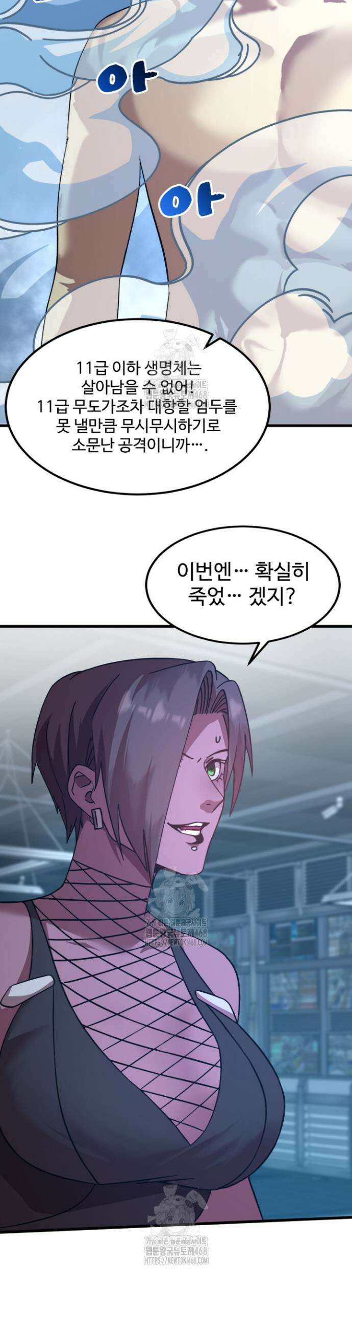 만년 후 미래에서 레벨업 229화 10