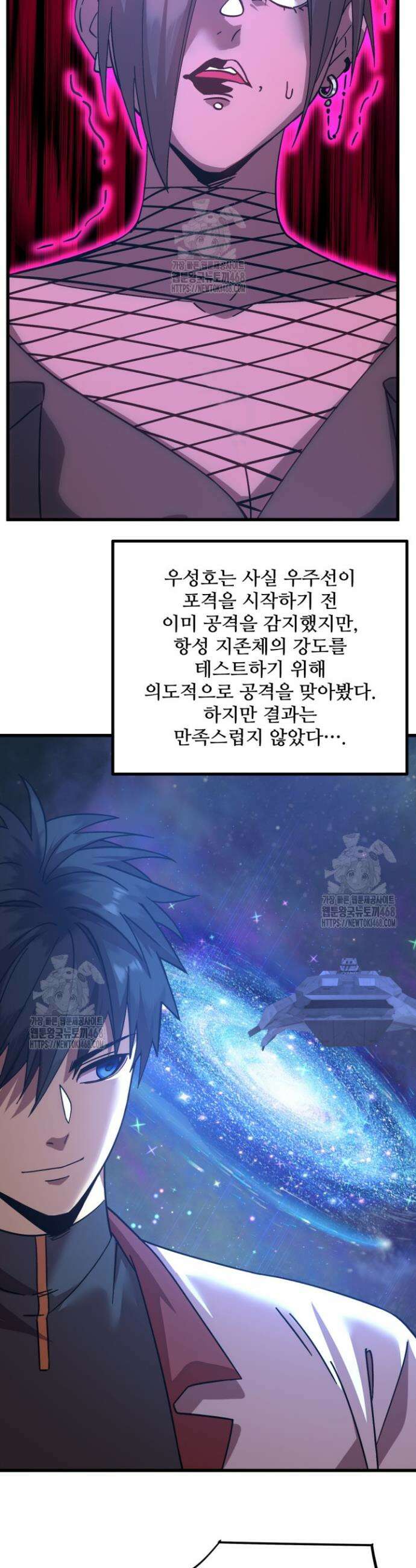 만년 후 미래에서 레벨업 229화 17