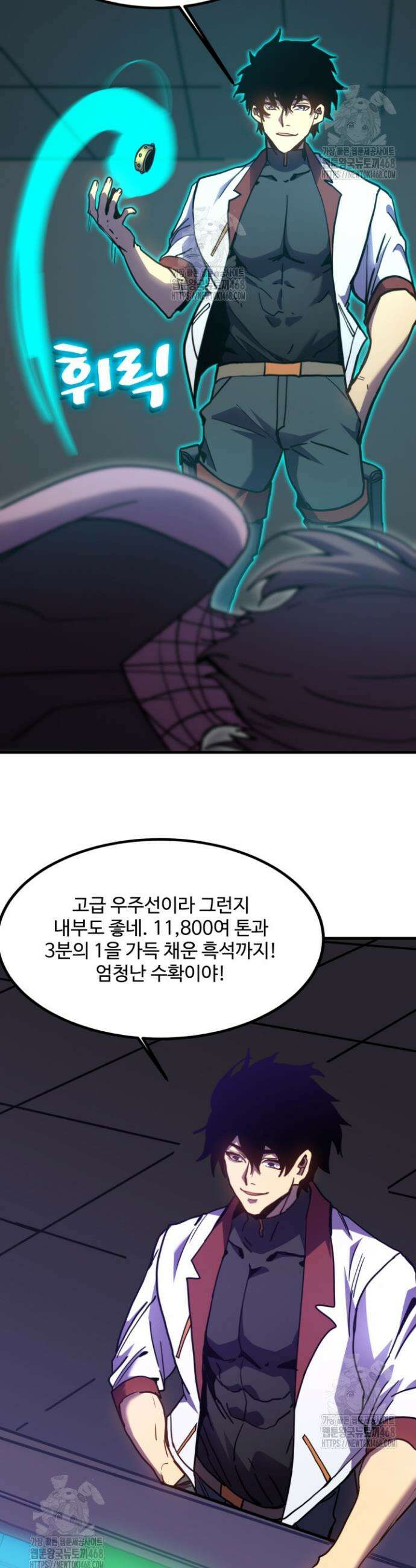 만년 후 미래에서 레벨업 229화 28