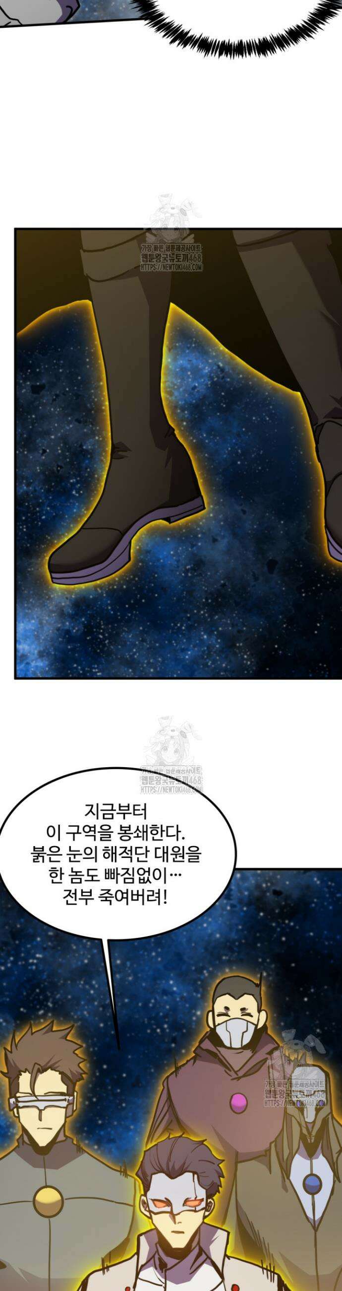 만년 후 미래에서 레벨업 229화 33