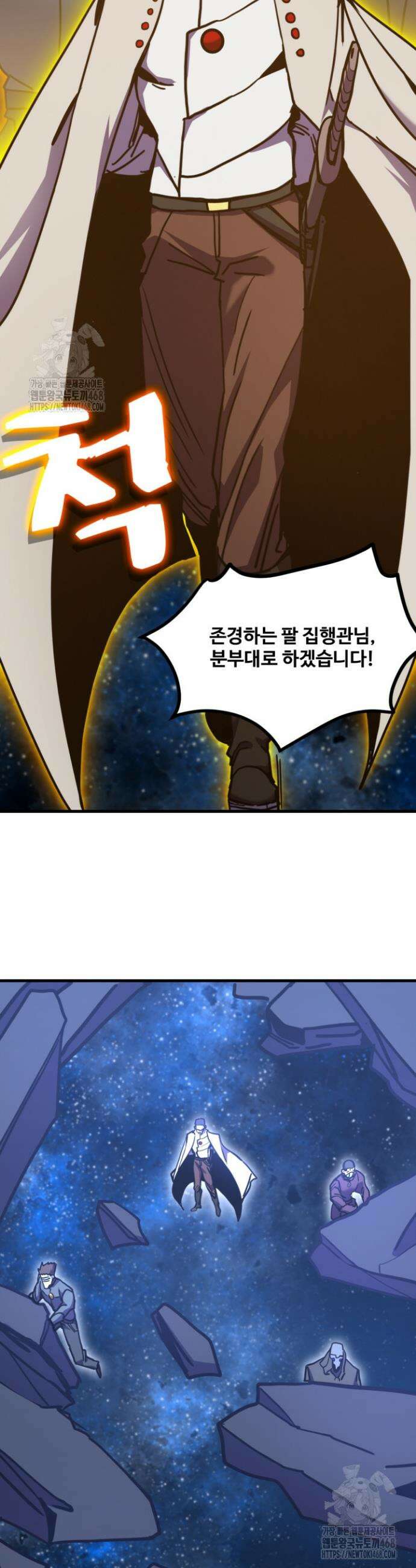 만년 후 미래에서 레벨업 229화 34