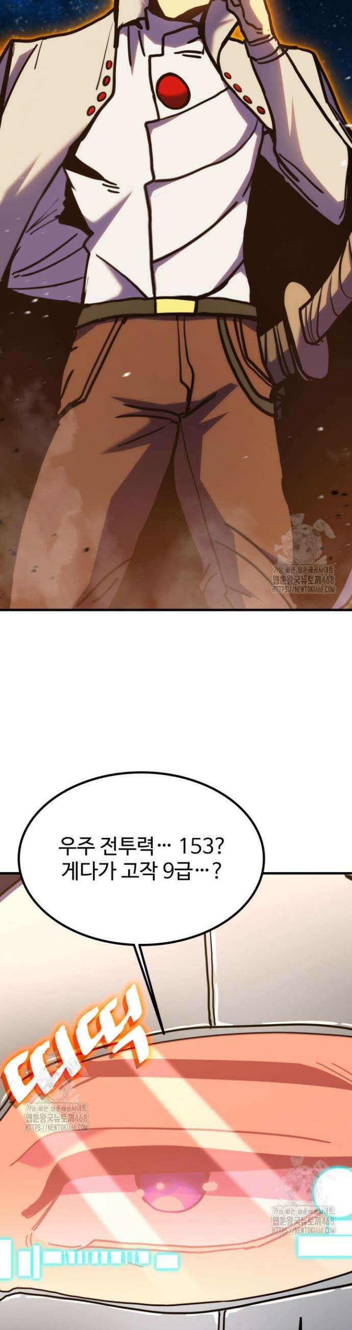 만년 후 미래에서 레벨업 229화 39