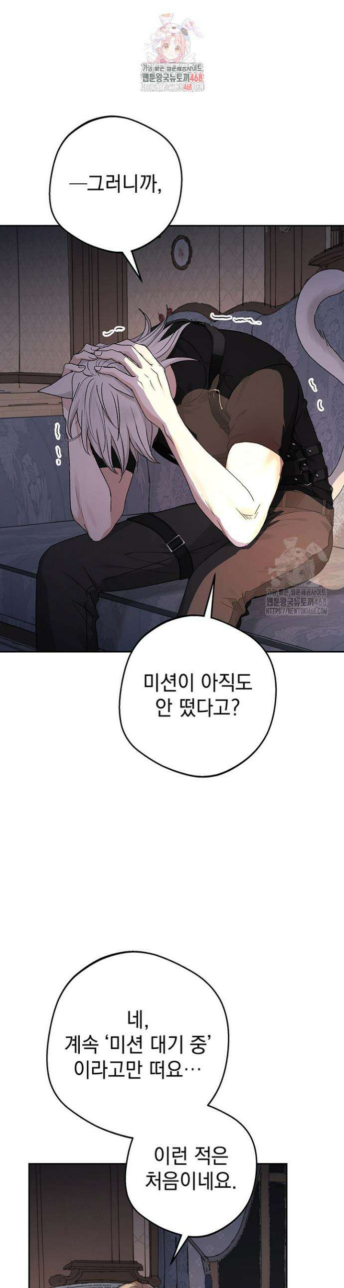 엘프의 짝짓기 53화 1