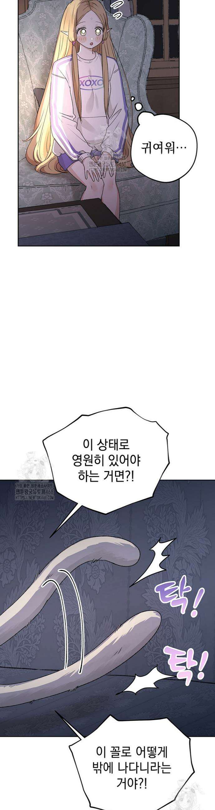엘프의 짝짓기 53화 2