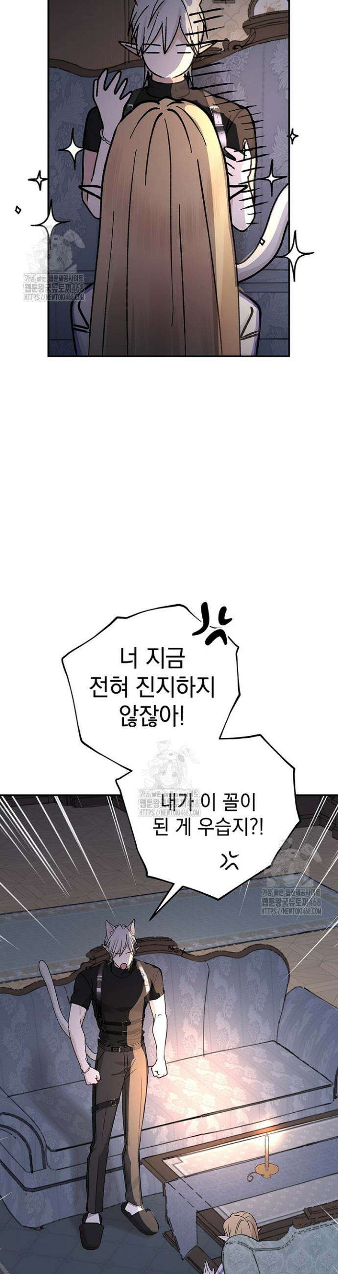 엘프의 짝짓기 53화 4