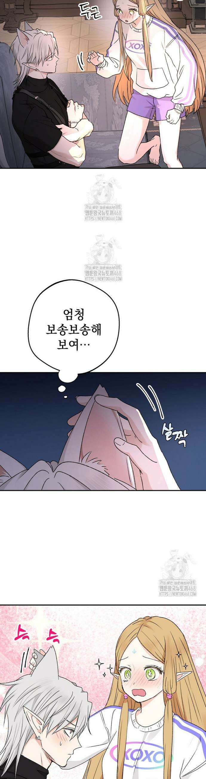 엘프의 짝짓기 53화 8