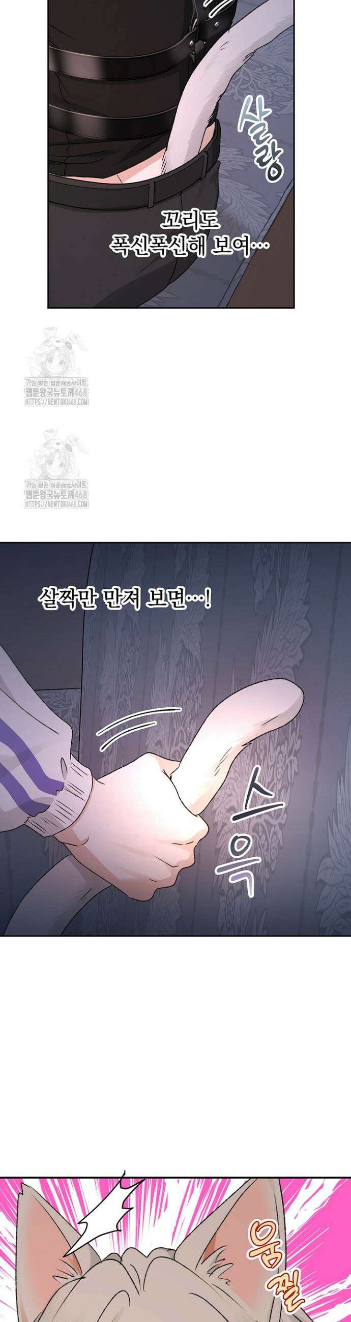 엘프의 짝짓기 53화 10