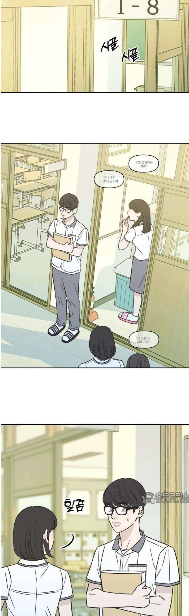 또다시 열일곱 44화 2