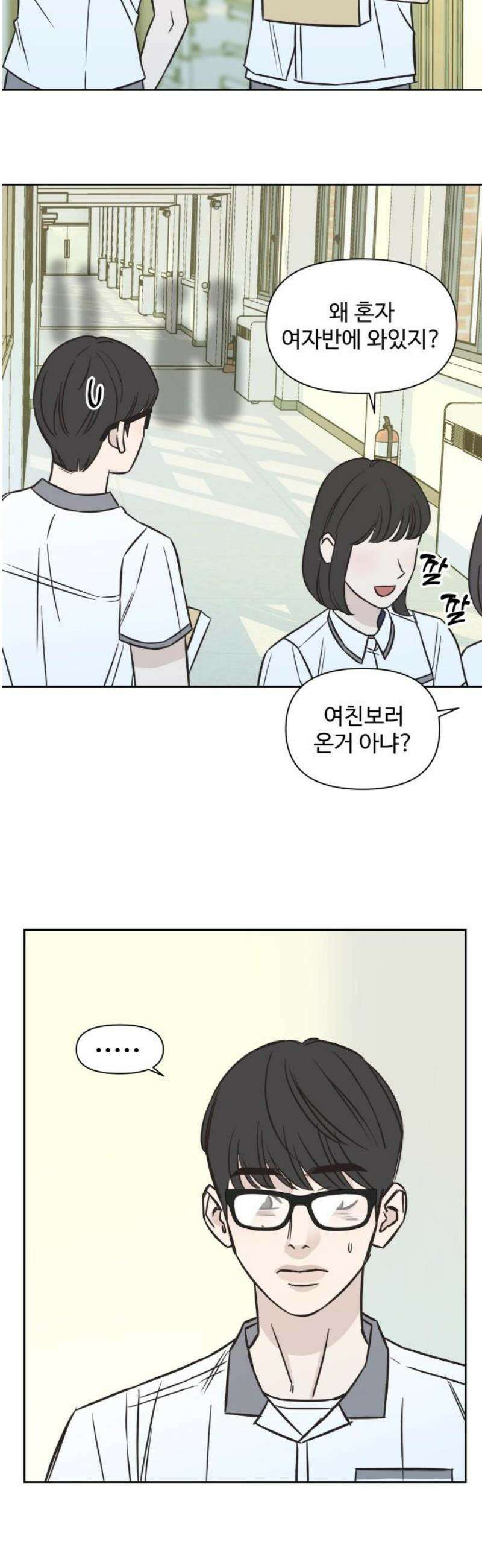 또다시 열일곱 44화 3